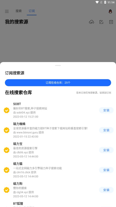 搜磁器下载官方app1