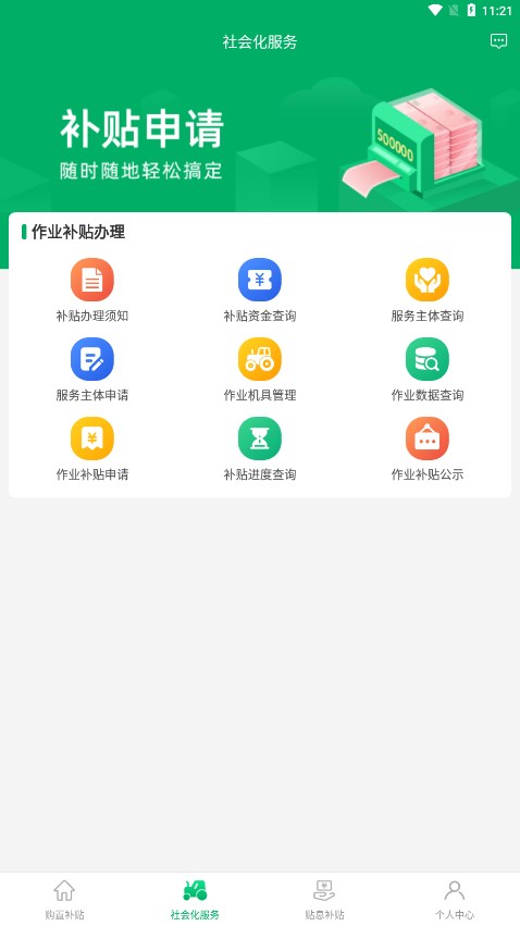 �ӻ�ͨv1.4.6 ��׿��