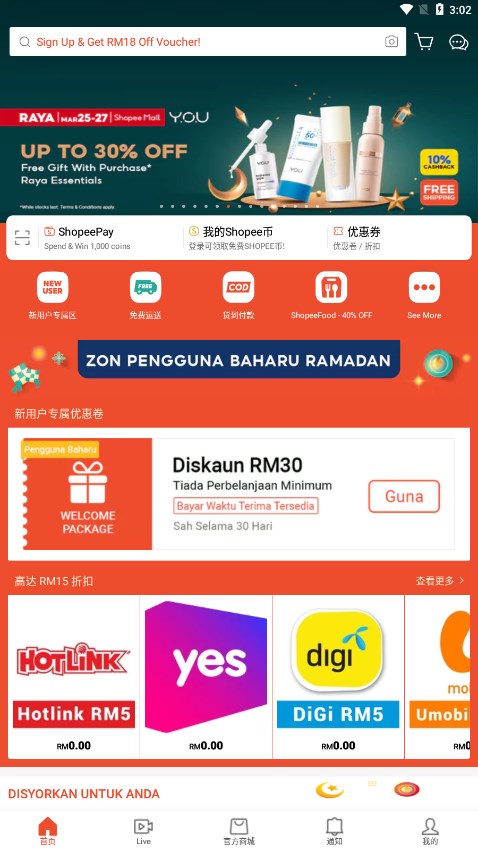 shopee��������վ��APPv3.22.32 ���°�
