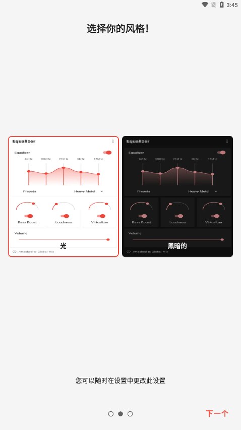 Equalizer appv6.1.0 ���°�