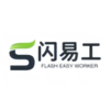 闪易工v4.12.0 最新版