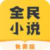 ȫ�����С˵appv2.3.9 ��׿��