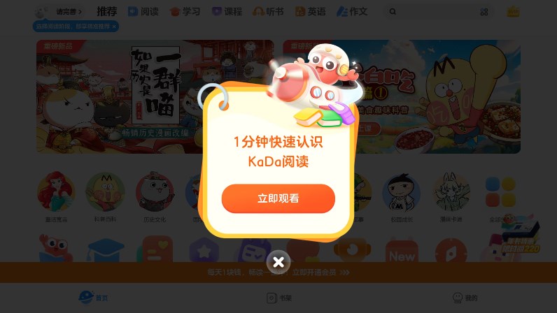 KaDa�Ķ�HD appv8.16.3 ��׿�ٷ���