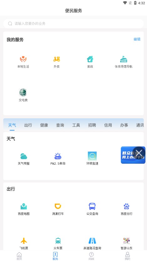 ����ͤ�ֻ��ͻ���v1.1.3 �ٷ���