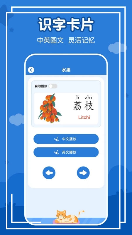 ��ͯ��ͼʶ��app����v4.1.9 ��׿��