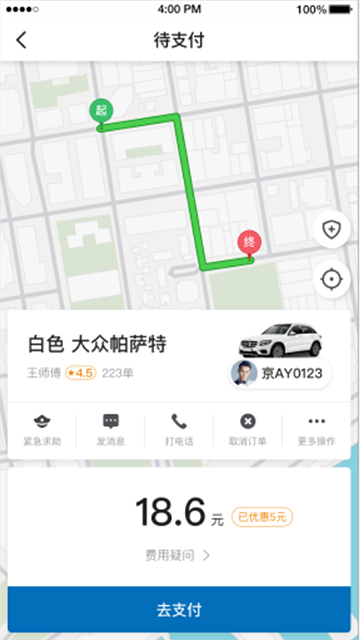 ���ó��г˿Ͷ�appv5.50.5.0002 ���°�