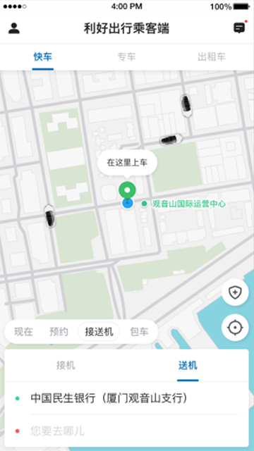 ���ó��г˿Ͷ�appv5.50.5.0002 ���°�
