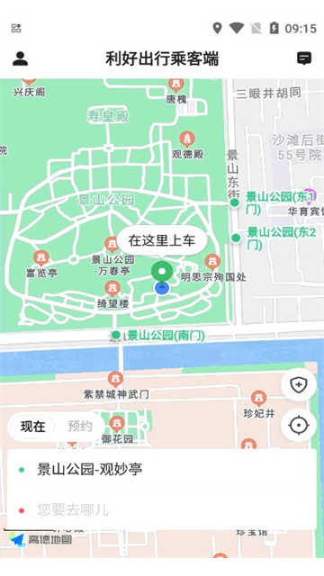 ���ó��г˿Ͷ�appv5.50.5.0002 ���°�