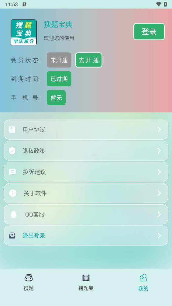 ѧ���������ⱦ��appv1.6.1 ��׿��