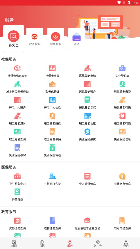 ���崨v1.2.4 �ٷ���