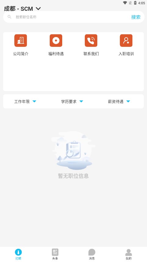 Jabil For U���°汾app����v1.1.1 ���°�