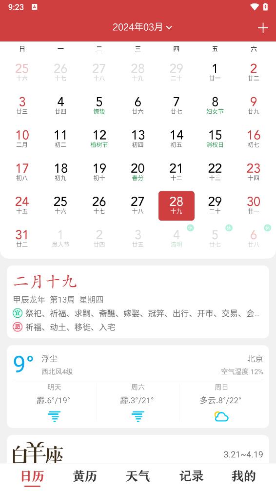 ʱ������appv1.3.0 ���°�