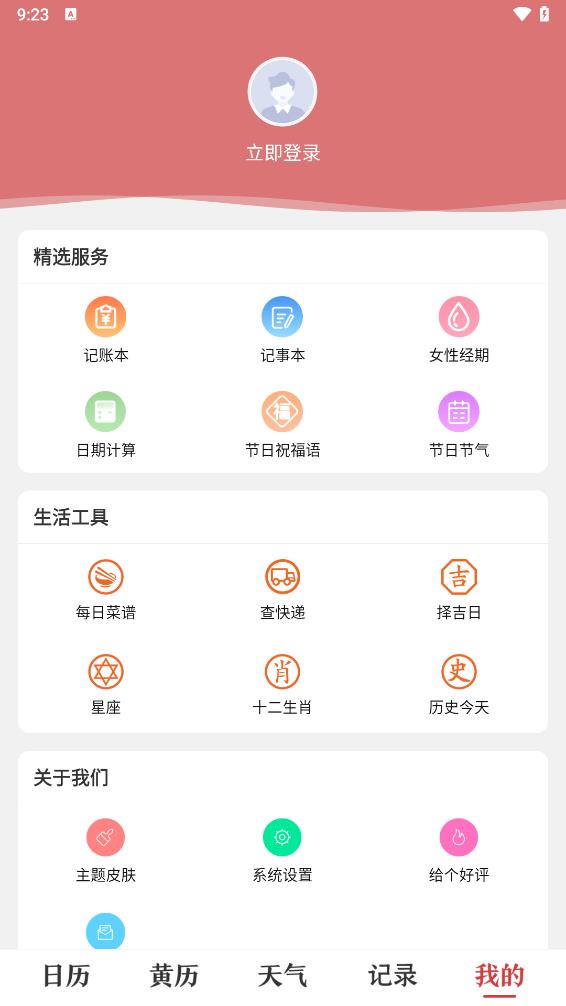 ʱ������appv1.3.0 ���°�
