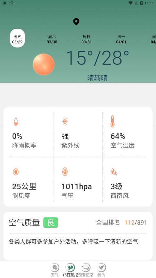 Ԥ������Ԥ��appv1.0.1 ���°�