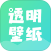 ȫ��͸��Ƥ��appv1.0.8 ���°�