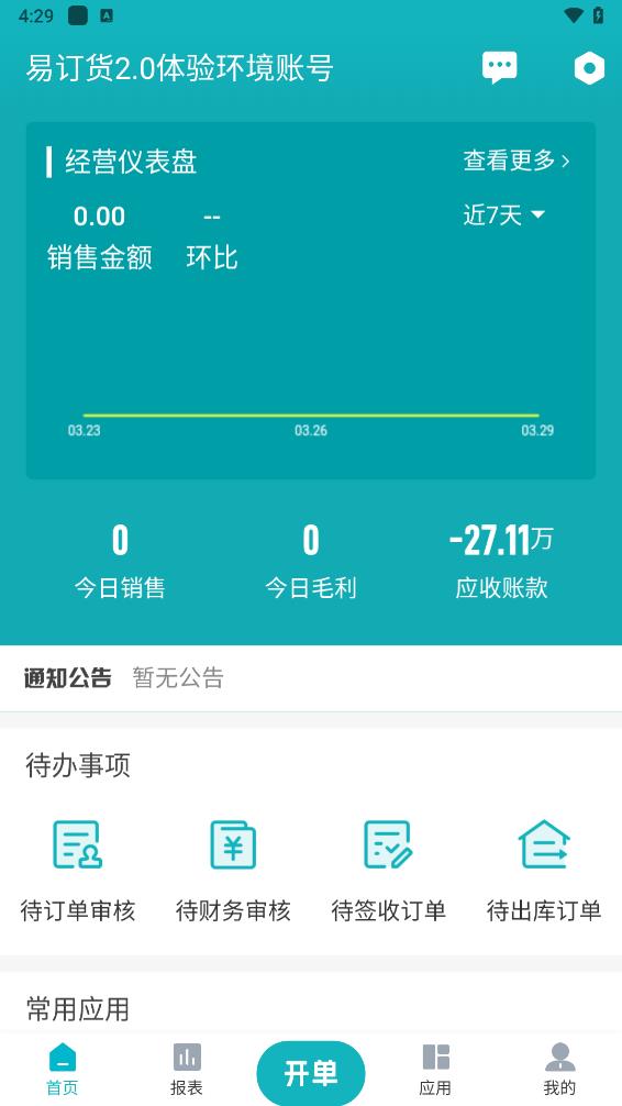 ҿ���׶���appv1.2.13 ���°�
