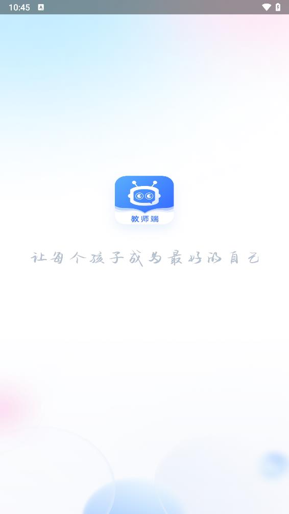 ��ѧ���ʦ��appv2.0.5 ���°�