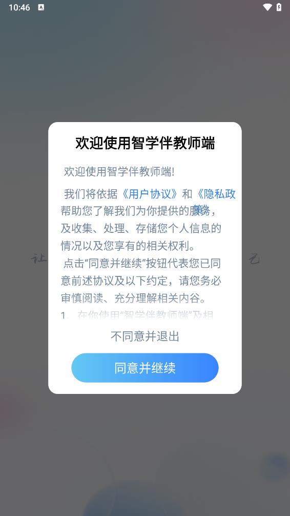 ��ѧ���ʦ��appv2.0.5 ���°�