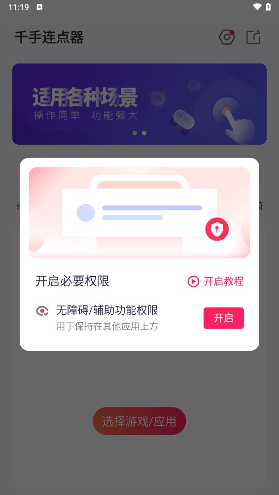 ǧ���Զ����������appv1.1.0 ���°�