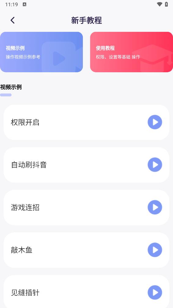 ǧ���Զ����������appv1.1.0 ���°�