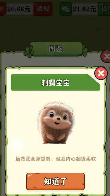 ���붯��԰��Ϸv1.0.2 ׬Ǯ��
