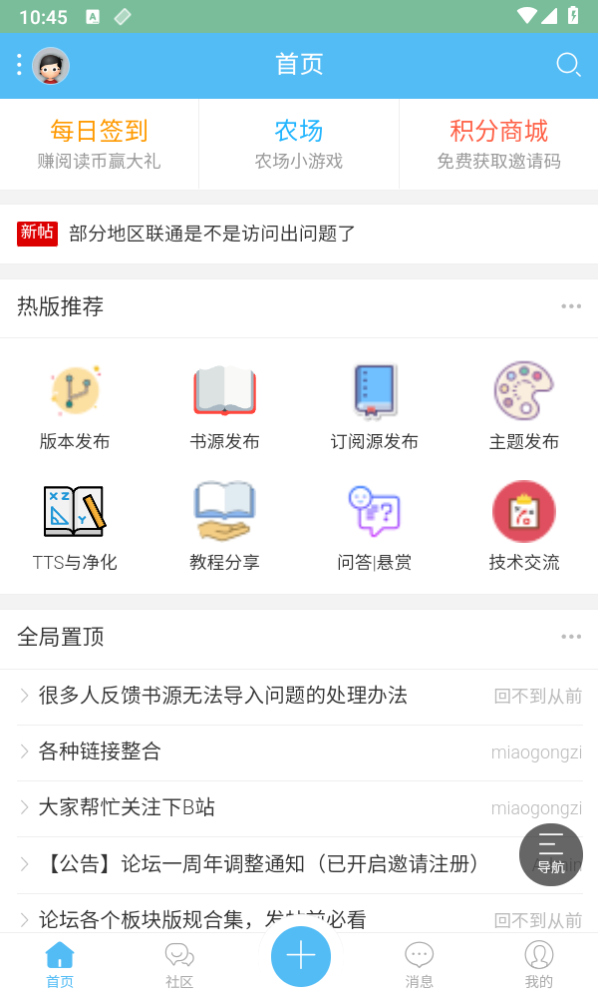 �Ķ���̳appv1.1 �ٷ�����