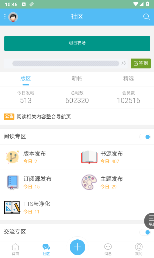 �Ķ���̳appv1.1 �ٷ�����