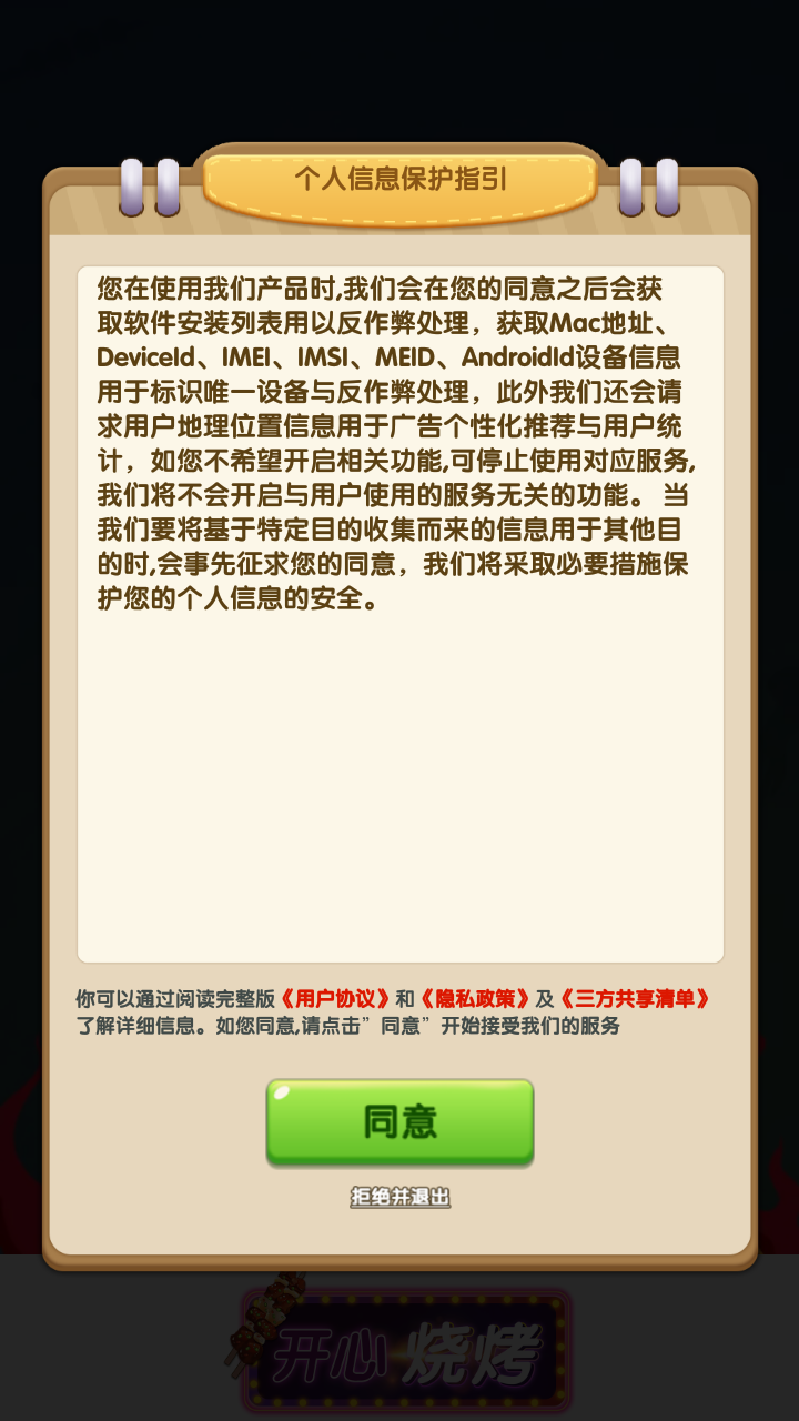 �����տ�v1.0.1 ��׿��