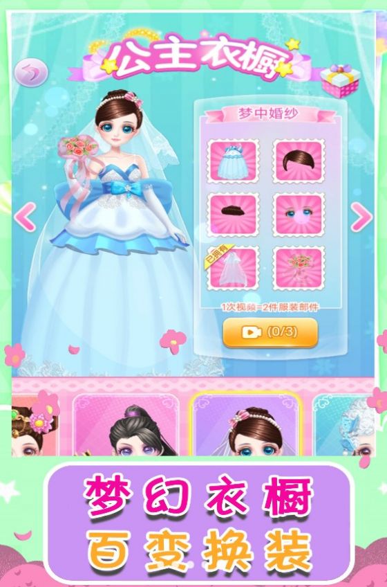 ��֮����v1.0.3 ��׿��