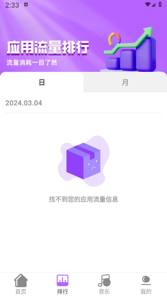 ��������v2.0.1 ��׿��