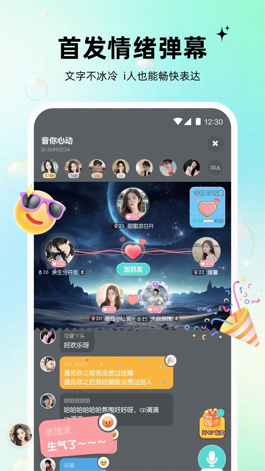 Ԫ������appv1.0.2.1085 �ٷ���