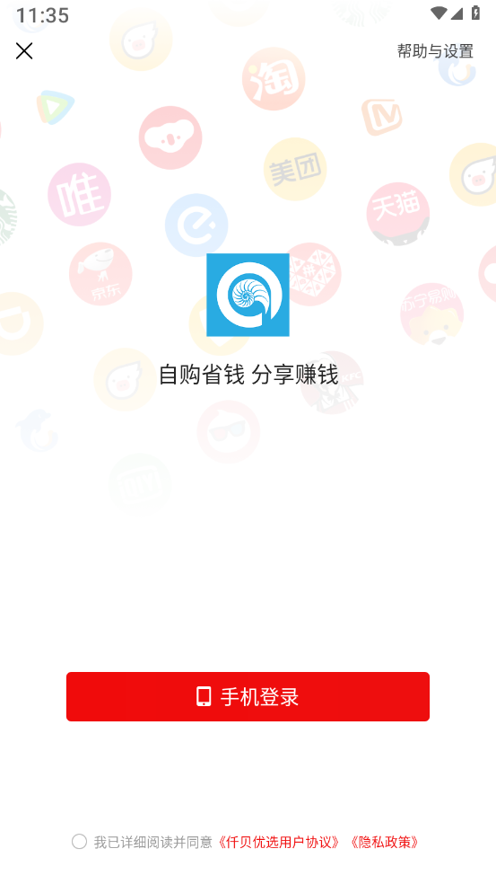 Ǫ����ѡv1.0.0 ��׿��