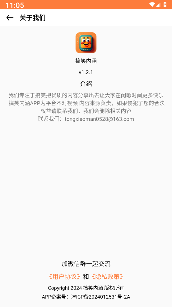 ��Ц�ں�v1.2.1 ���°�
