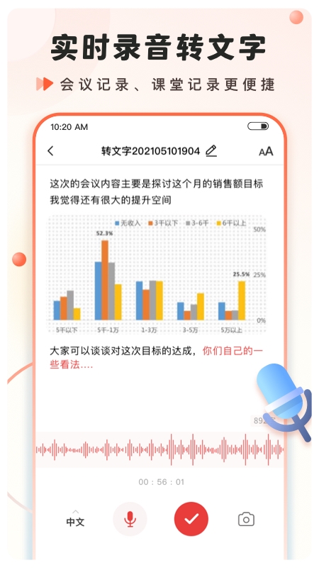 ������ʦapp��������v2.0.43.51.231129 ���°�