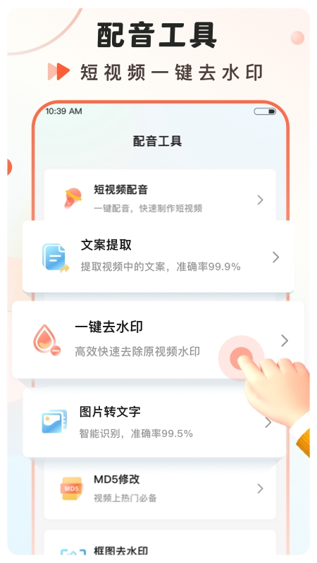 ������ʦapp��������v2.0.43.51.231129 ���°�