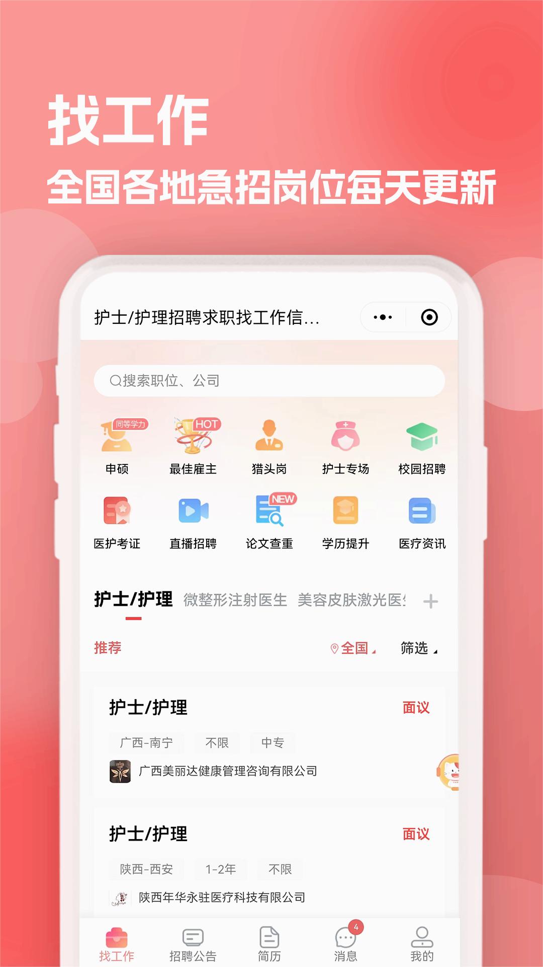 ҽƸèappv2.1.2 ���°�