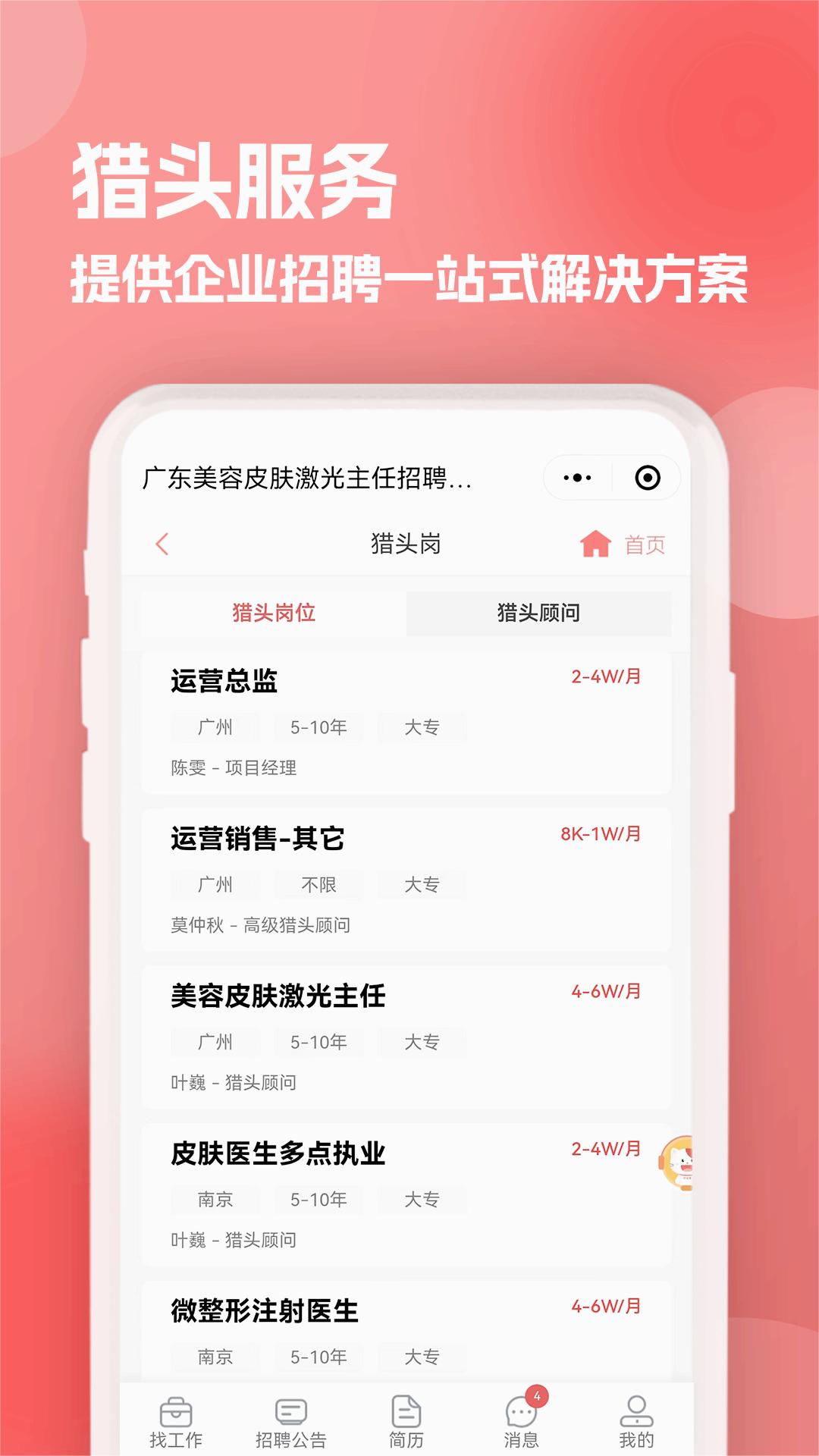ҽƸèappv2.1.2 ���°�