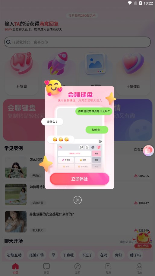 �������뷨appv1.0.1 �ٷ���
