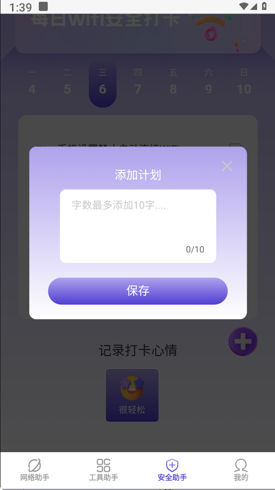 �����ֻ�����v1.0.1 �ٷ���