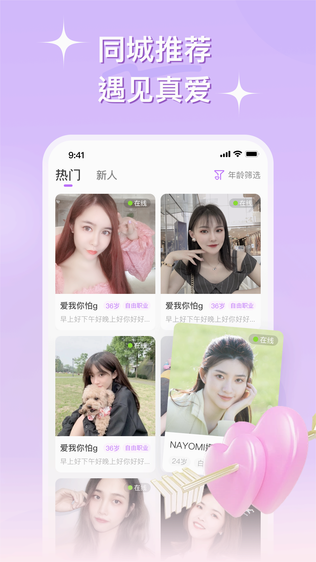 心连app3