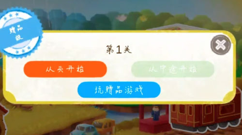 ��ʧè����ó�3v1.0.2 ��׿��