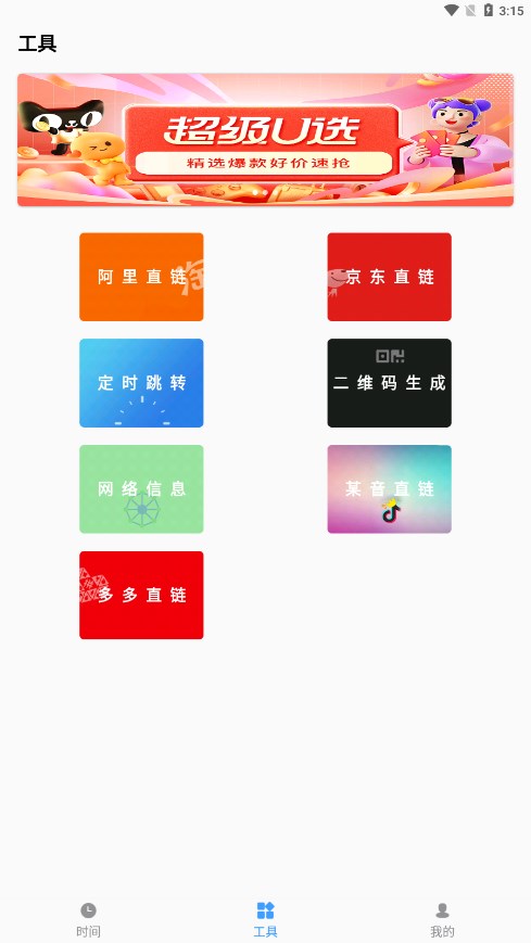 ��������ʱ��appv3.4.1 ���°�