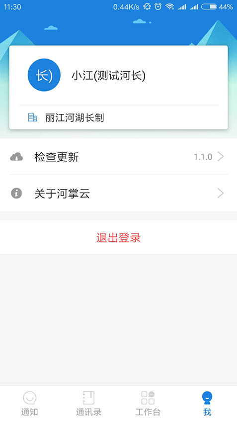 ������Ѳ������v1.6.38 ��׿��