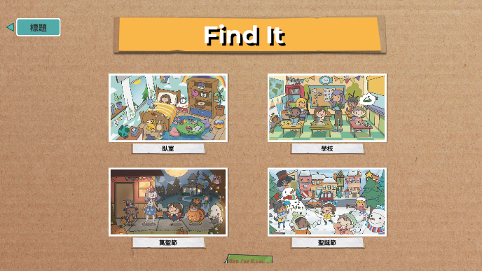 Find It Out 2v1.0.3 ��׿��
