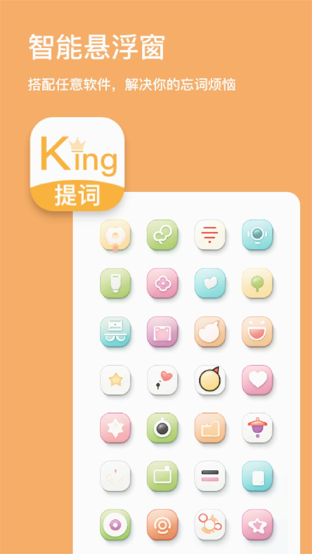 king appv1.0.1 °