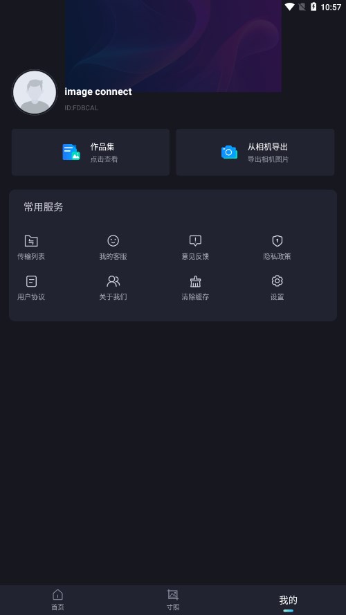 image connect�������v1.0 �ٷ���