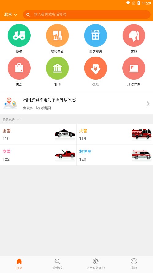 ��绰v0.1.70 �ֻ���