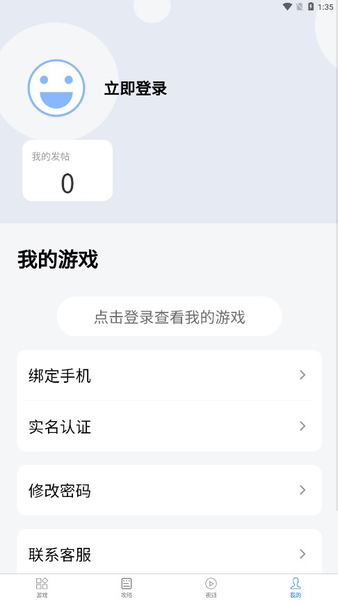 ������Ϸ�ֻ���v1.1.5 �ٷ����°�
