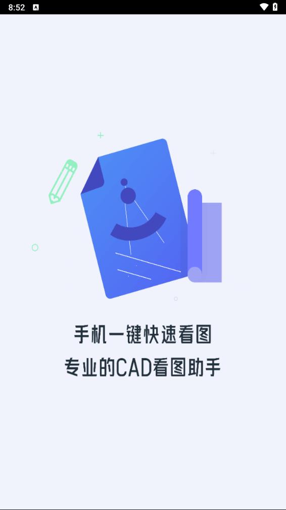 CAD��ͼ������appv1.0.5 ��׿��