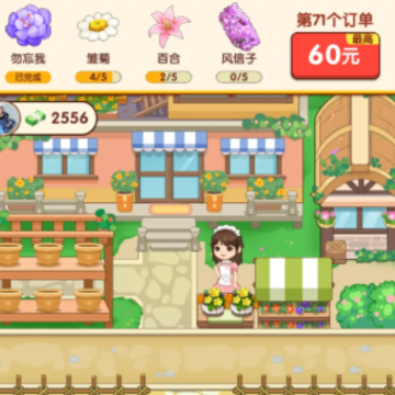 开个鲜花店手游 开个鲜花店手游